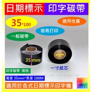 Easy Shopping★ Date Ribbon Date Ribbon 25/30/35mm * 100M★Order 3 Rolls (+ Free 1 Roll, Limited to Sa