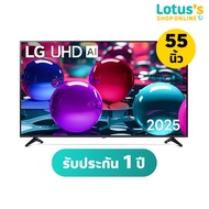 LG สมาร์ท ทีวี UHD AI 4K ขนาด 55 นิ้ว รุ่น 55UA7350PSB.ATMQ