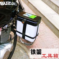 Motorcycle Bumper Toolbox Storage Box Storage Box Bar Guard Box Electric Vehicle Carry Box Tricycle Side Test Box