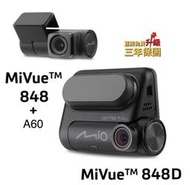 MIO MIVUE 848D (848+A60)【送64G】 區間測速 星空級 WIFI 行車記錄器【小林3C】