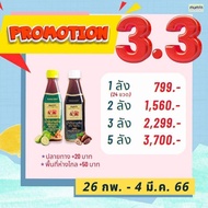 น้ำอินทผลัม กระตุ้นน้ำนม เพิ่มน้ำนม บำรุงครรภ์ 3 ลัง 72 ขวด