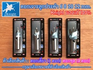 ดอกเจาะลูกประคำ อย่างดี 6 8 10 12 mm. (มิลลิเมตร) แกน 3/8 นิ้ว KNIGHT Premium Quality ดอกเดี่ยว ดอกช