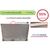 Magnetic Board 60x90cm (Product Has Defects)