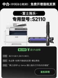 Fuji Xerox DocuCentre S2110 Laser Printer Ink Cartridge 2110 Toner