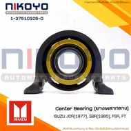 พร้อมส่ง ยางเพลากลาง ISUZU JCR[1977] SBR[1980] FSR FT รหัสสินค้า 1-37510105-0 NIKOYO RUBBER PARTS