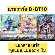 New ️Vanguard D-CP10 & D-BT10-2 Accessories Separate Straps Saras 4 Pieces Per Type Marathon Will Dr