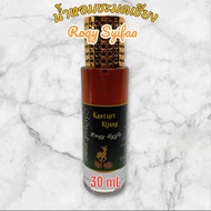 น้ำหอมชะมดเชียง Kasturi kijang Roqy Syifaa (ผ่านการรุกยะห์แล้ว)