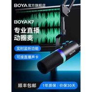 BOYA BOYA K7 Dynamic Microphone Professional Live Computer Microphone Anchor Recording Singing Game 
