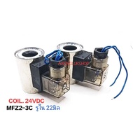 Coil Hydraulic 22MM 24VDC MFZ2-3C Inner Hole 22MM 24VDC Size: 40mm Height 57mm Solenoid Valve