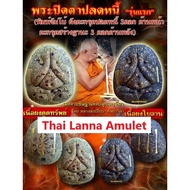 SG Thai Amulet SG泰国佛牌 Phra Pidta pays off debt by LP Mian