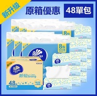 維達 - 48包 | 維達-[原箱] 維達超韌袋裝面紙 天然3層100抽 #紙巾#軟抽#3層柔韌#BB可用 維達抽紙 | 無香 | 寵物 | 款式隨機發送 [平行進口]