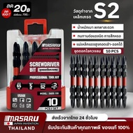 MASARU ไขควงปลายแม่เหล็ก ดอกไขควงแฉก 2 ปลาย เกรด S2 ดอกไขควงลม ดอกไขควงแม่เหล็ก ดอกสว่านแม่เหล็ก 65 