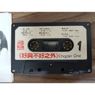 Liang Wenfu 1987 Music Notes One Step One Step Second Album