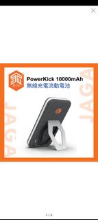 STM   無線充電行動電源 power bank 充電寶 10000mAh