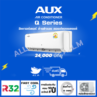 [ส่งฟรี] แอร์ AUX Q Series ขนาด 24,000 BTU ระบบอินเวอร์ทเตอร์ ประหยัดไฟ ล้างทำความสะอาดตัวเองอัตโนมัติ คอยล์ทองแดงทนทาน