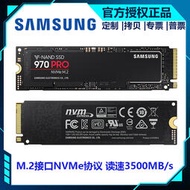 三星970PRO SSD固態硬盤512GB 1TB 筆記本電腦台式NVMe M.2接口