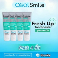 [ส่งฟรี] ยาสีฟัน คูล สไมล์ เฟรช อัพ (สูตรกลางวัน) / ยาสีฟัน คูล สไมล์ ไวนด์ดาวน์ (สูตรก่อนนอน/สูตรกล