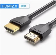 機頂盒電視顯示器投影視HDMI高清連接線（【HDMI2.0】細線 -純銅芯-4.5mm）（線長：1米）#Z148053180