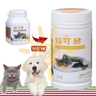 JOY4 CATS Cat Fermentation 50g~Cat Gastrointestinal Health Nutritional Supplement/Comprehensive Dige