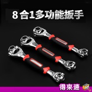 [Magnetic Version] 8 in 1 Wrench (6 Angle) Torx Wrench Hex Wrench Socket 52 in 1 Universal Wrench 36