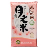 天生好米 月之米  9kg  1包  CNS二等