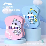 Li Ning Swimming Floating Board Children Youth Back Floating Swimming Training Buoyancy Board Beginn