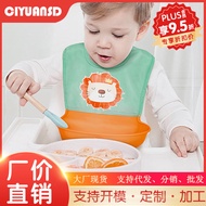 宝宝吃饭围兜a类饭兜0-6岁儿童用品防水防脏罩衣婴儿辅食硅胶围嘴Baby eating bib class a food bag 0-6 years old20260207