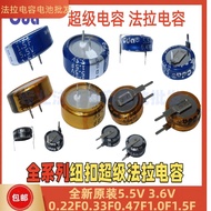 ⭐Super Ferra Capacitor 5.5V 2.0 F 0.22 F 0.33 F 0.47 F 0.68 F 1F 1.5 F 4F 5F