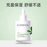 Kong Fengchun Amaranth High Moisturizing Essence Moisturizing Soothing Facial Essence Official Flags