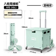 Z89- (45L/綠色爬梯輪) 購物車 買餸車 買菜車 便攜家用手拉車 車載必備摺車 戶外摺疊手推車 露營車
