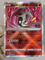 PTCG 寶可夢 日版 s10b 011/071 光輝噴火龍K Pokemon Go