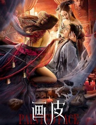 DVD Painted Skin ตำนานรักปีศาจสาว : 2022 #หนังจีน (พากย์ไทย) - แฟนตาซี โรแมนติก