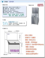 名誠傢俱辦公設備冷凍空調餐飲設備♤ 台灣 力頓 方塊冰 製冰機 620磅 冷凍櫃冰櫃 冰塊 LD-620/另有碎冰機/片冰機/鱗片冰/月型冰