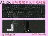 宏碁  ACER  T4510-G3  繁體中文鍵盤