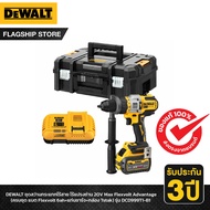 DEWALT ชุดสว่านกระแทกไร้สาย ไร้แปรงถ่าน 20V Max Flexvolt Advantage (ครบชุด แบต Flexvolt 6ah+แท่นชาร์จ+กล่อง Tstak) รุ่น DCD999T1-B1