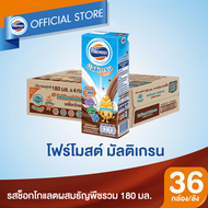 [ขายยกลังx1] โฟร์โมสต์ มัลติเกรน รสช็อกโกแลต 180มล (36กล่อง/ลัง) Foremost Chocolate Multigrain Milk 180ml (นมกล่องUHT)