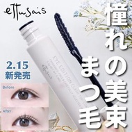 日本代購 Ettusais 2024新推出雙頭絕對束型睫毛膏👀