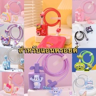 Oppo Charger Charging Cable Protection Set Strap Decoration For Android 65w Adapter 65w Vivo Case He