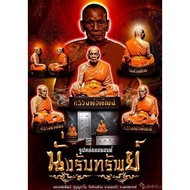 Thai Amulets Lucky Pack 泰国佛牌 幸运包 LP Phat Loop Lor 龙普帕肤色小金身