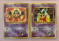 迷唇姐 日版收藏卡 Pokémon ptcg 4/6/2025 (備註:B)