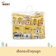Baby Moby เซ็ตกระเป๋าสำลี สำหรับเด็กแรกเกิด เซ็ตเยี่ยมคลอด ของขวัญเยี่ยมคลอด สำลีเด็กทารก ทิชชู่เปีย