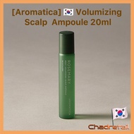 [Aromatica] 🇰🇷 Rosemary Root Volumizing Scalp Ampoule 20ml (2pcs Set) | Anti Hair Loss | Root Streng