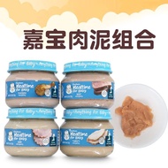 U.S. Imported Gerber Gerber Minced Pork Infant Food Supplement Baby Beef Pork Chicken Minced Turkey 