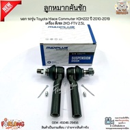 Outer Tie Rod End Toyota Hiace Commuter KDH222 Model Year 2010-2019 Diesel Engine 2KD-FTV 2.5L New P