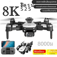 สำหรับ Xiaomi S2S 8K 5G GPS การถ่ายภาพทางอากาศแบบ HD กล้องสองทิศทางสิ่งกีดขวางแบบไร้แปรงถ่านโดรนของเ