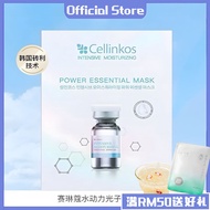 The Latest Packaging Can Check Anti-Counterfeiting Cellinkos Power Essential Mask 5sheets Stem Cell Anti aging Cellinkos Power Essential Mask 5 Pieces fine lines Postoperative Repair Hydrating Moisturizing Diminishing Acne Marks Firming Water Power Light