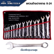 EURO KING TOOLS เครื่องมือช่าง ประแจแหวนข้างปากตาย 14 ตัวชุด เบอร์ 10-32 MM และ เบอร์ 8-24 MM