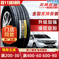 【好康】三角輪胎 215 225 235 245 255 265/60 65 70 75R15R16R17R18