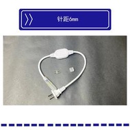 燈具高壓燈帶LED插頭COB轉角中間接無頻閃控制器220V/110V調光接頭