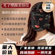 美容面罩儀led矽膠面膜儀face mask紅光療臉部光子嫩膚儀